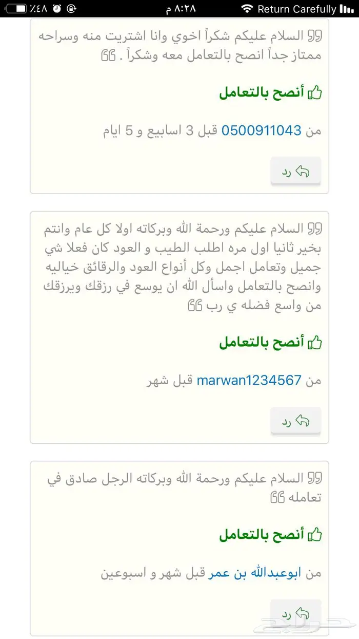 الرقائق الفيتنامية 5