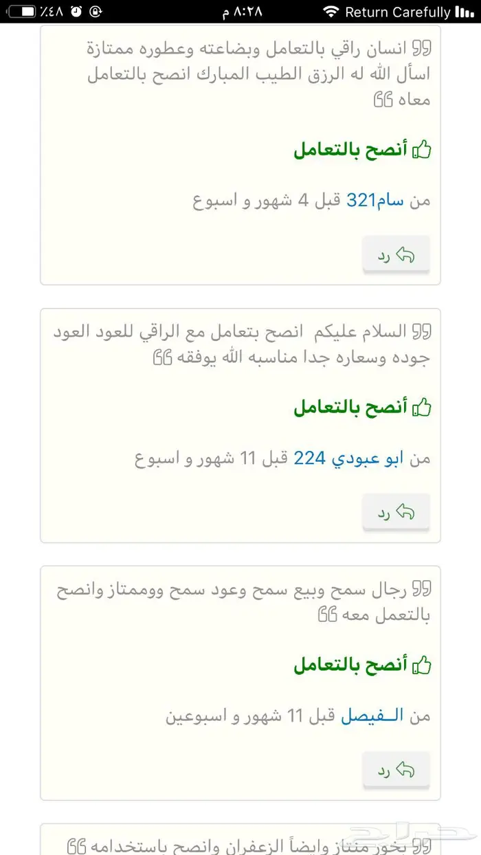 الرقائق الفيتنامية 6