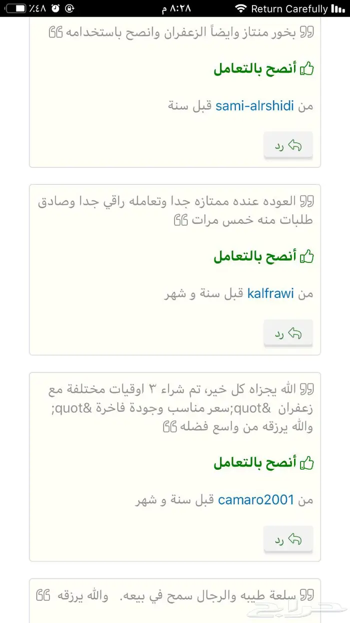 الرقائق الفيتنامية 7