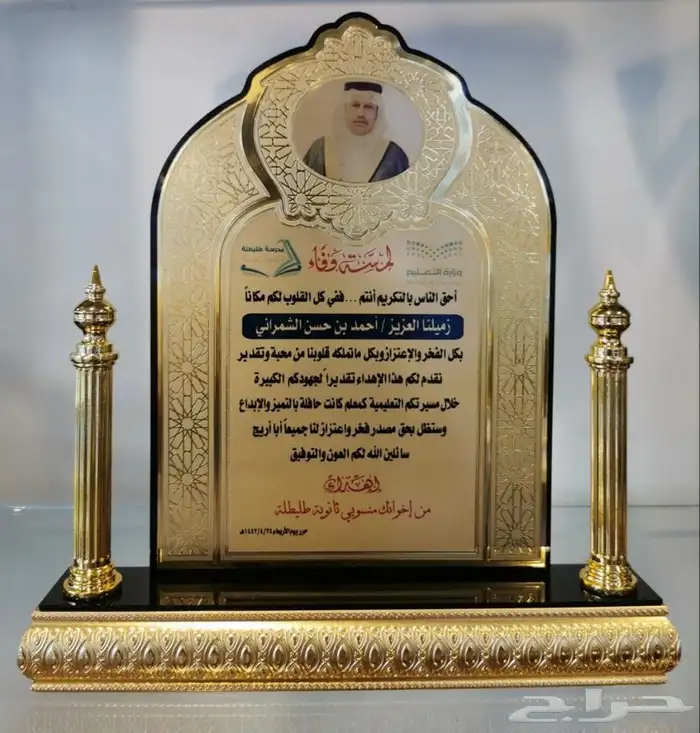 هدايا تكريم 0