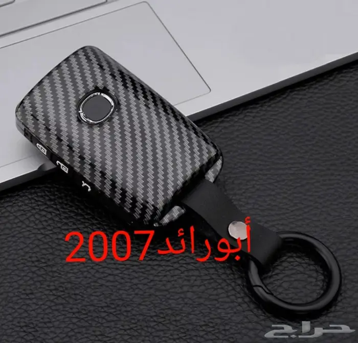 جراب ريموت مازدا الجديد مميز 0
