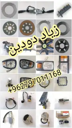 قطع غيار معدات ثقيلة و آليات ورافعات شوكية 2