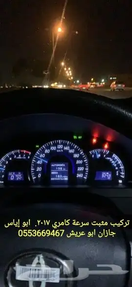 تركيب مثبت سرعة كامري وهايلوكس يارس كورولا 4