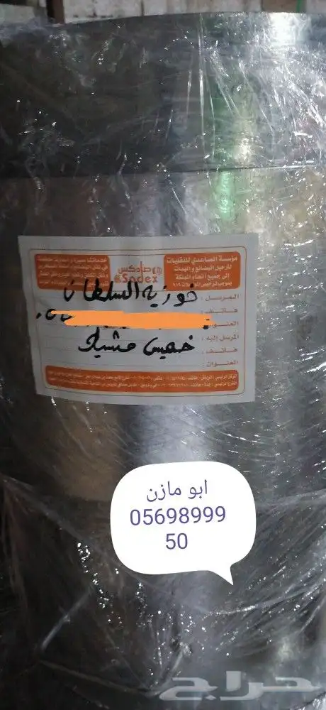 مندي غاز صاج كبده وتنور يمني وزير ماء 52