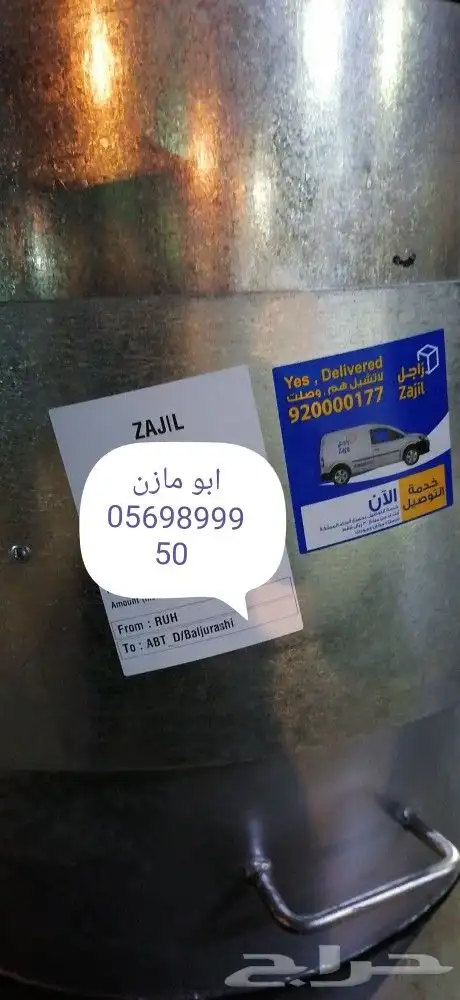 مندي غاز صاج كبده وتنور يمني وزير ماء 46