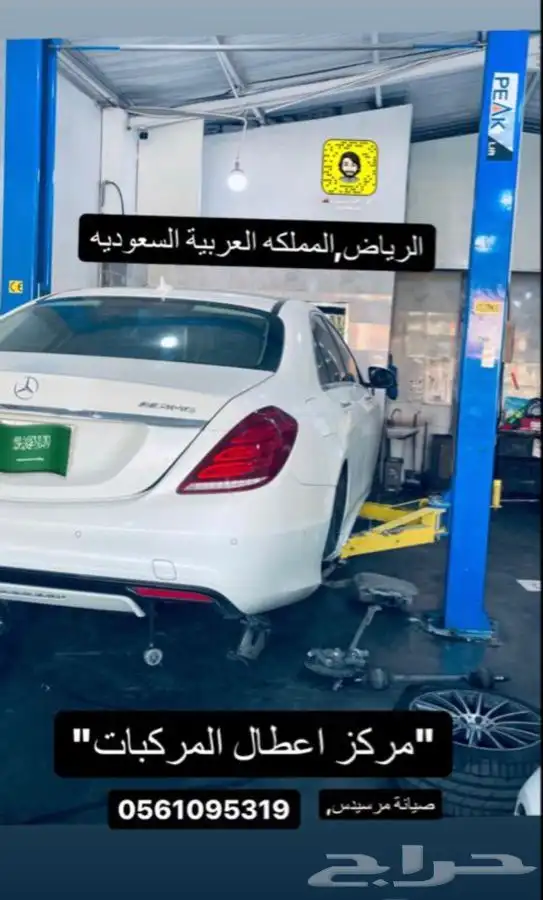 صيانة مرسيدس برمجة مرسيدس مساعدات مرسيدس الرياض 0