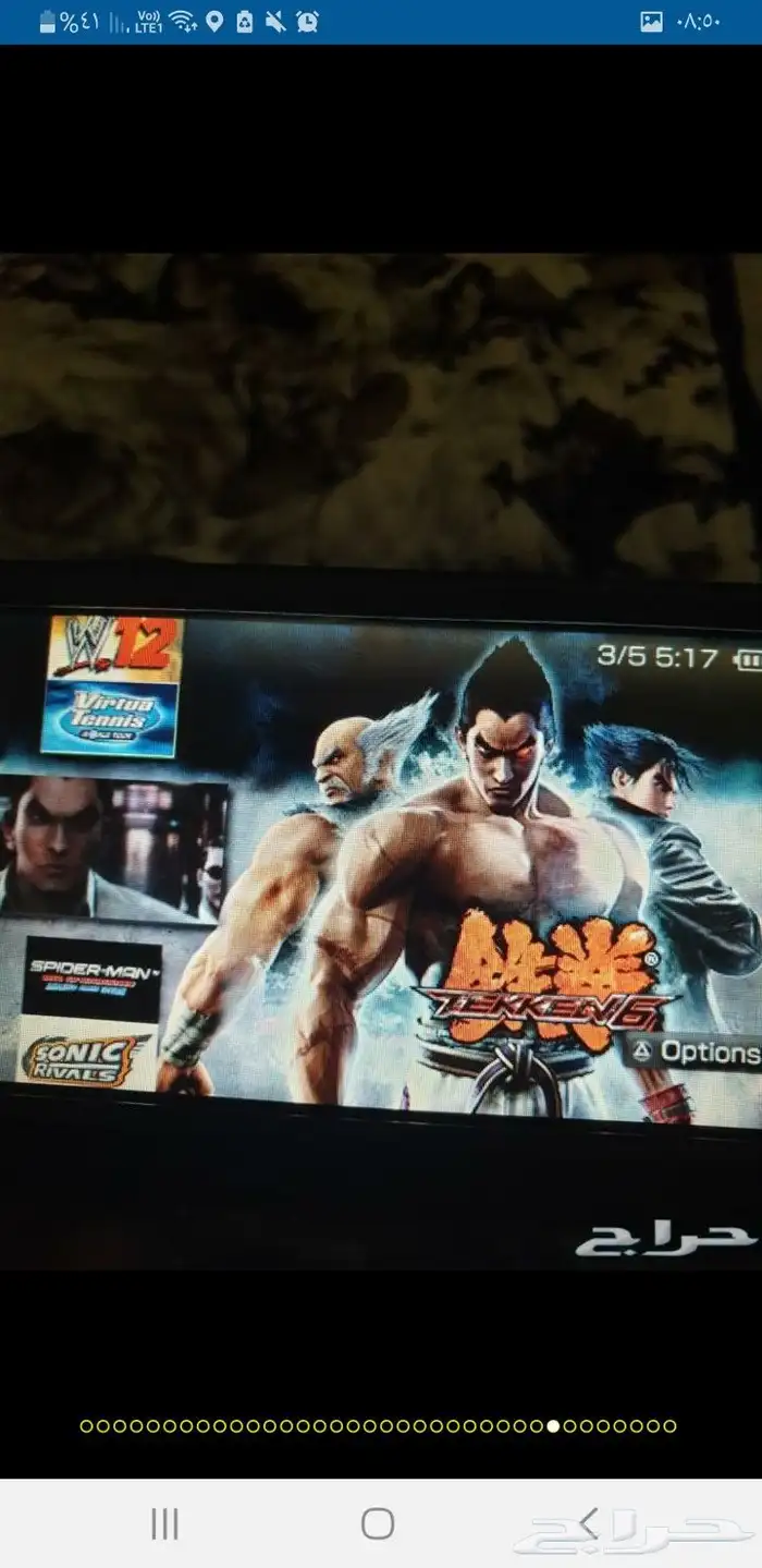 بي اس بي psp sony سوني محمول وصيانتها psp 7