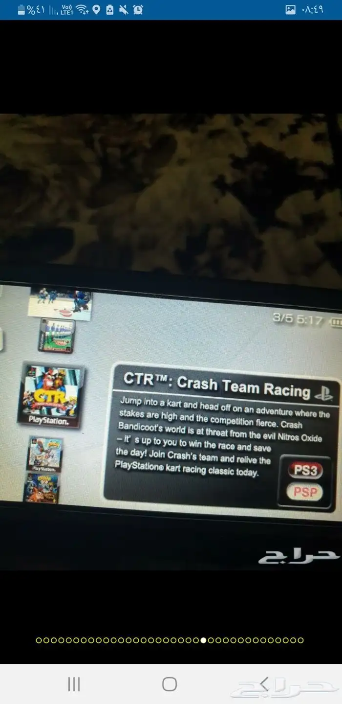 بي اس بي psp sony سوني محمول وصيانتها psp 13