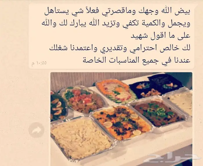طبخ منزلي الدمام 1