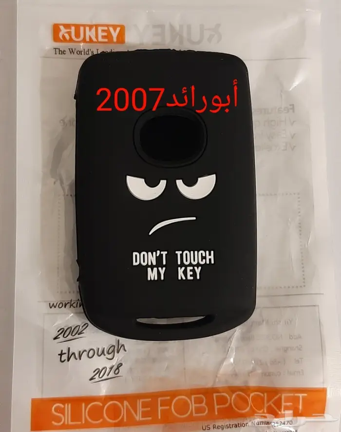 جراب ريموت مازدا الجديد بعباره مميزه 5