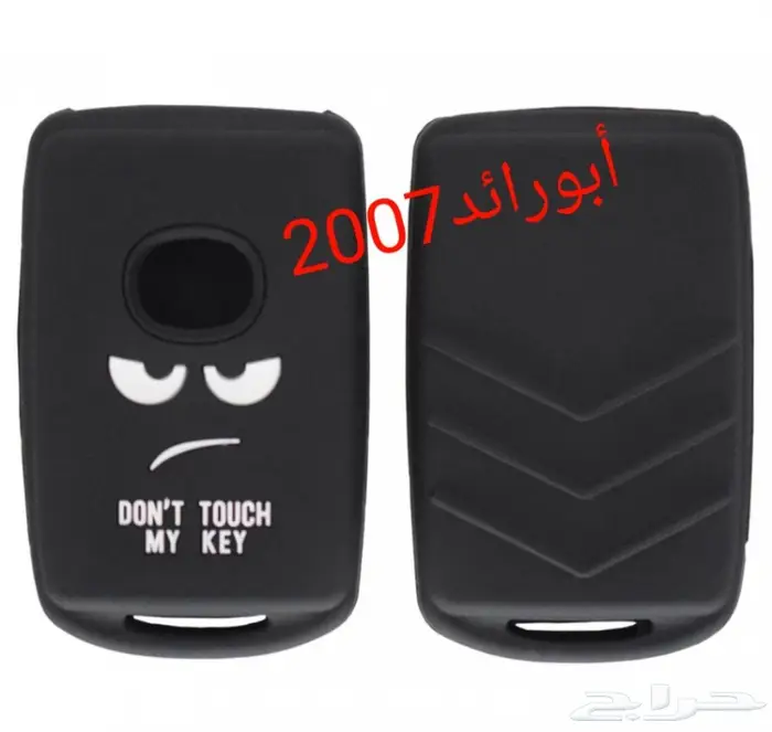 جراب ريموت مازدا الجديد بعباره مميزه 1