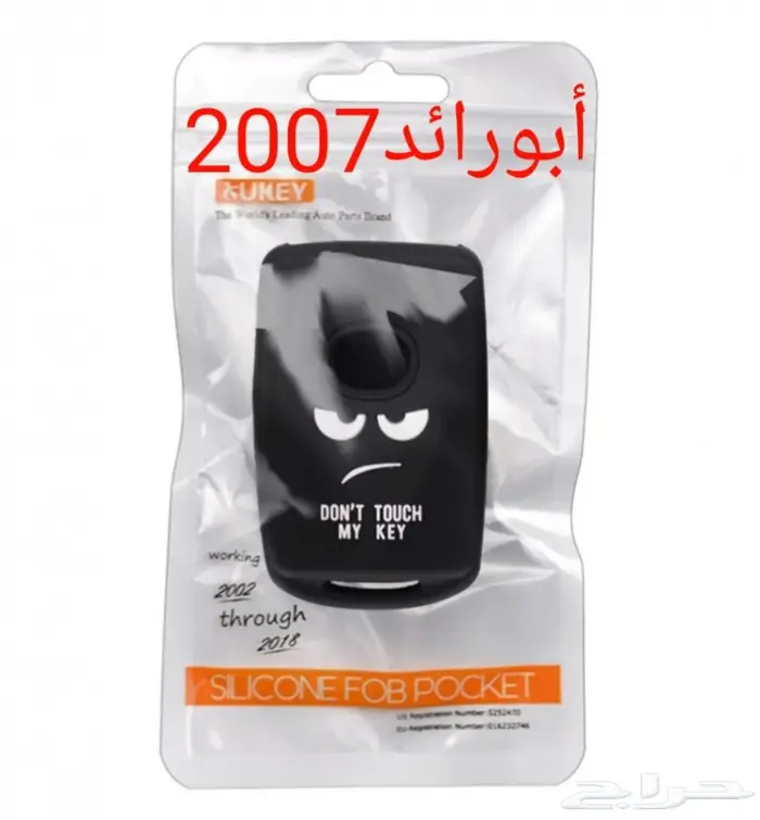 جراب ريموت مازدا الجديد بعباره مميزه 4