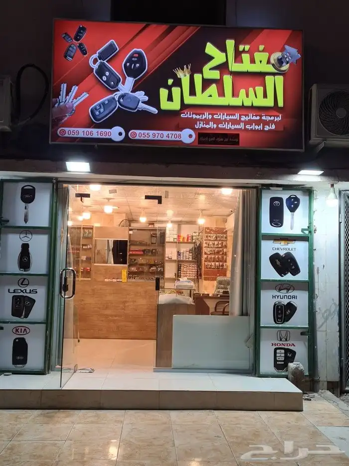 برمجة جميع انواع المفاتيح الاكترونيه 0
