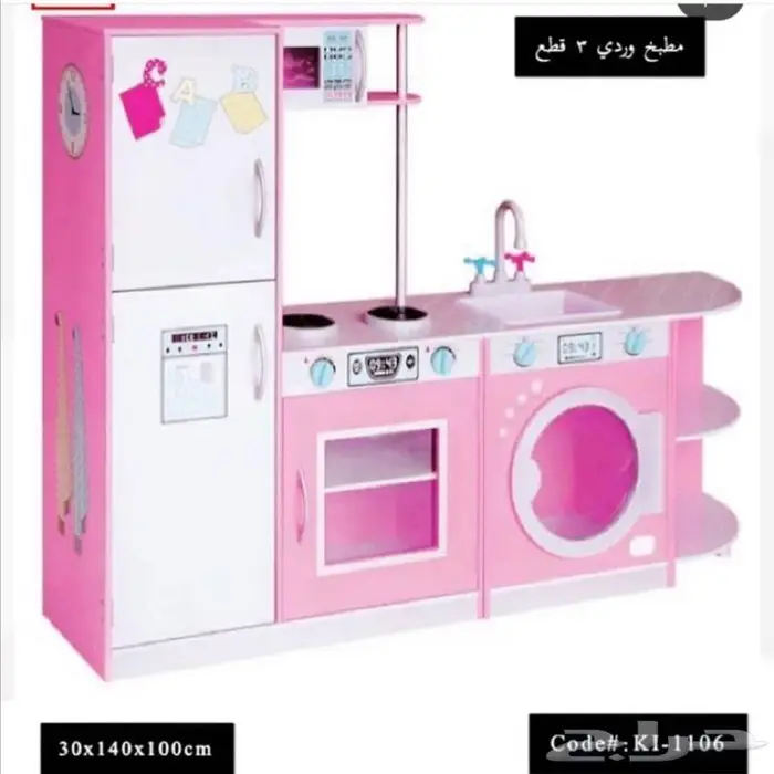 مطبخ_اطفال خشبي حجم كبير 1