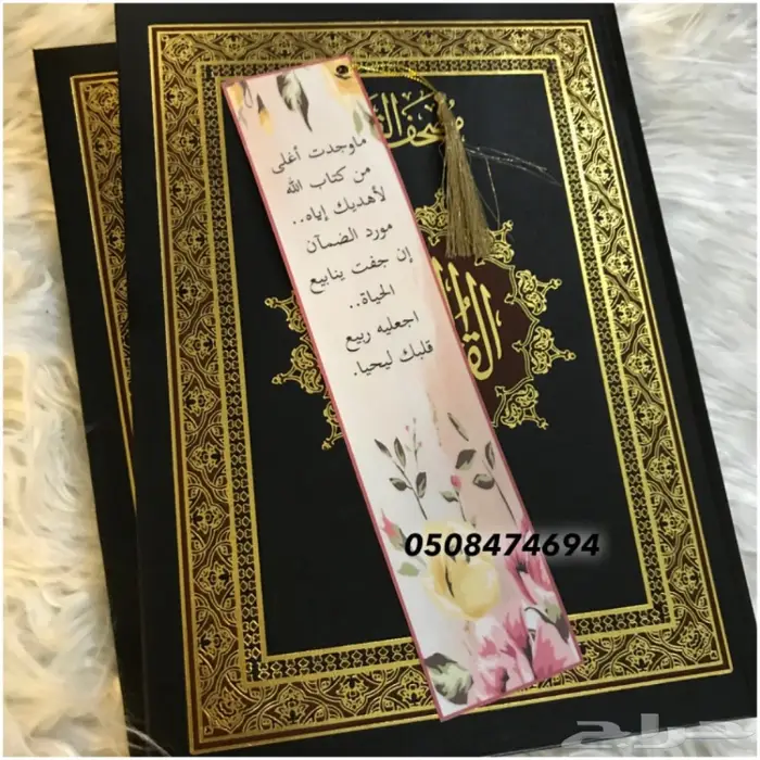 مصحف القيام(لختمة ايسر) سورة البقرة ب5صفحات 2