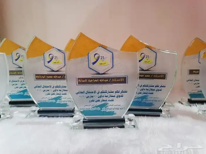 دروع كريستال 2