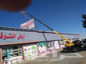كرينات ورافعات ونش للإيجار الرياض 0