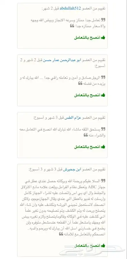 كورولا 2020 تشليح قطع غيار تنده داخليه عفشه تحت 12