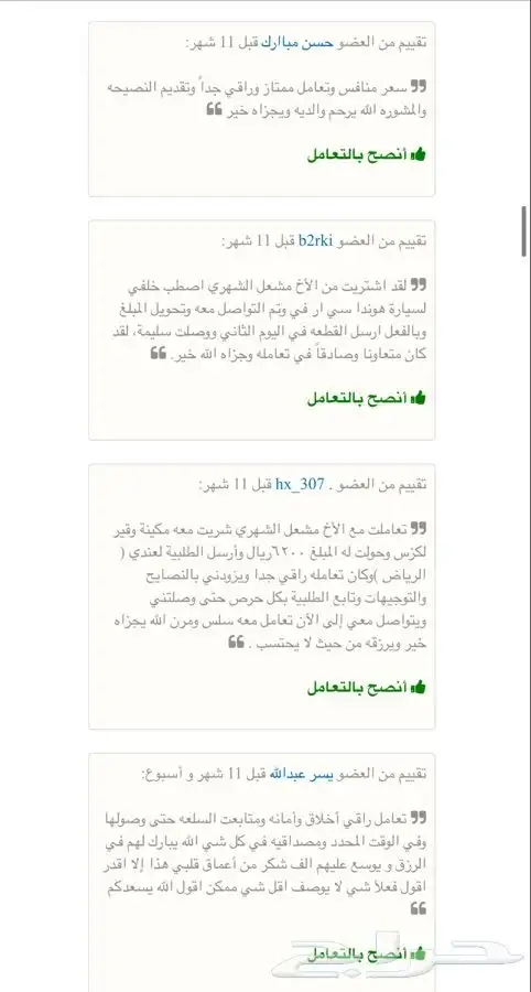 كورولا 2020 تشليح قطع غيار تنده داخليه عفشه تحت 13