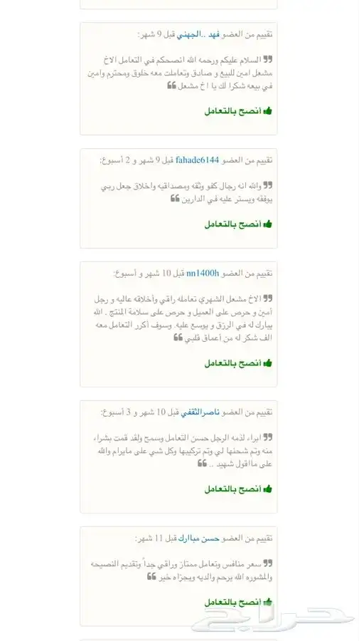 كورولا 2020 تشليح قطع غيار تنده داخليه عفشه تحت 14
