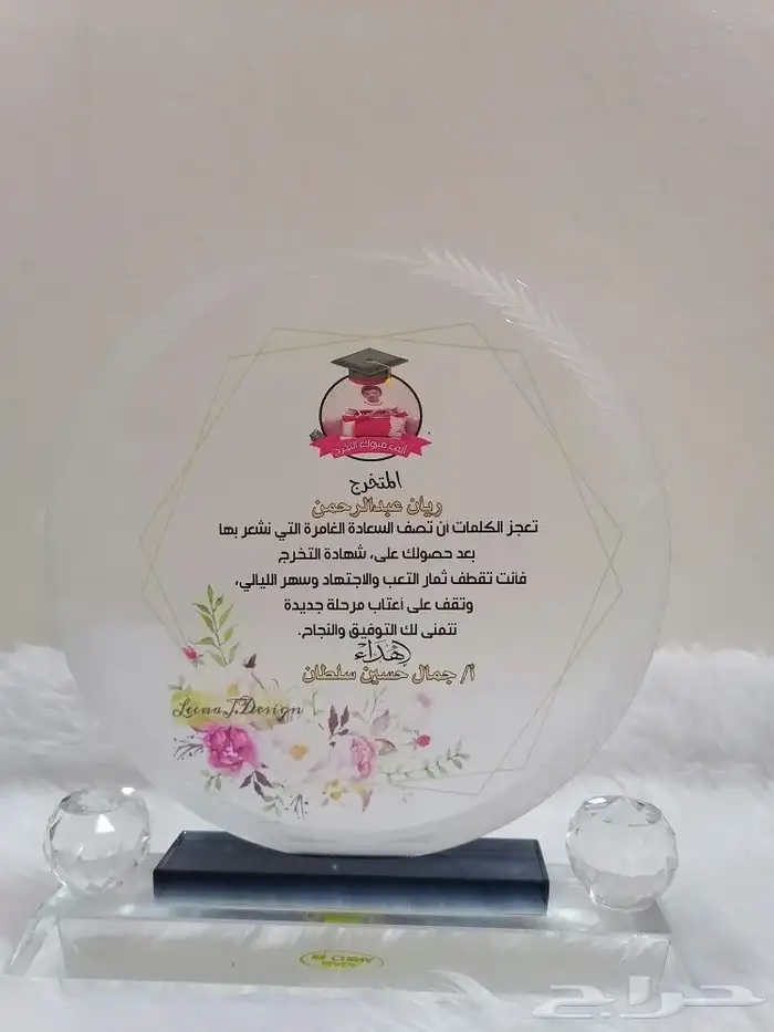 دروع كريستال 12