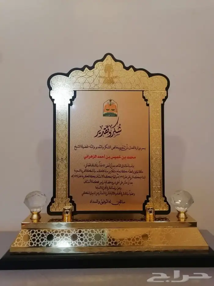 دروع كريستال 5