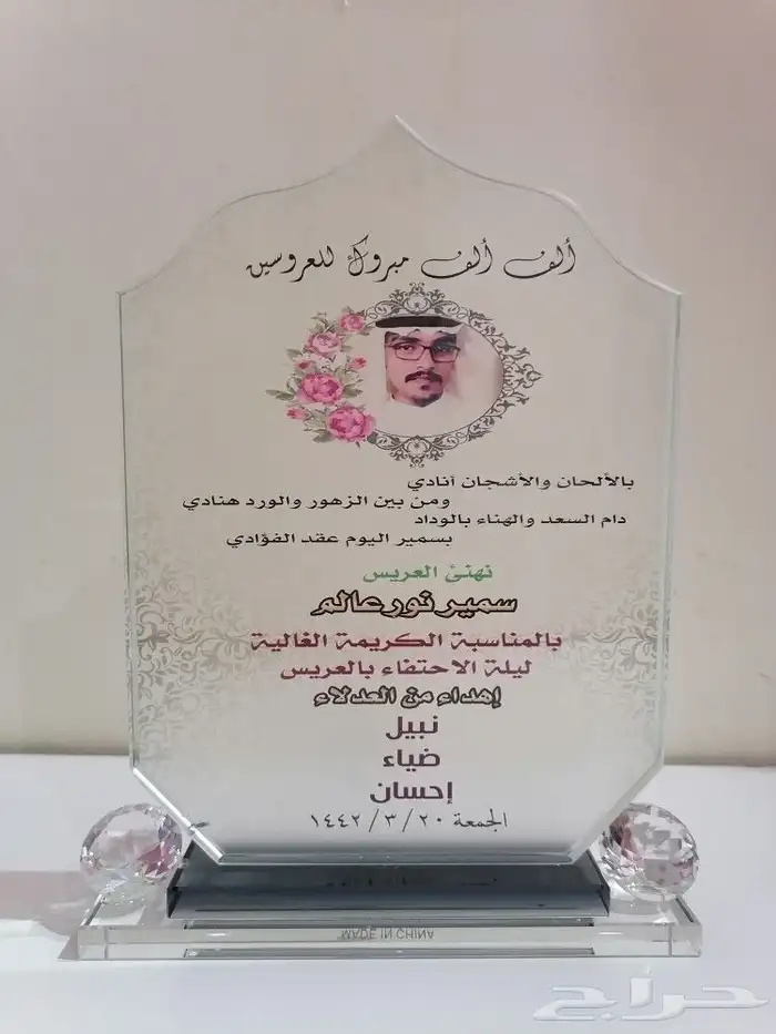 دروع كريستال 8