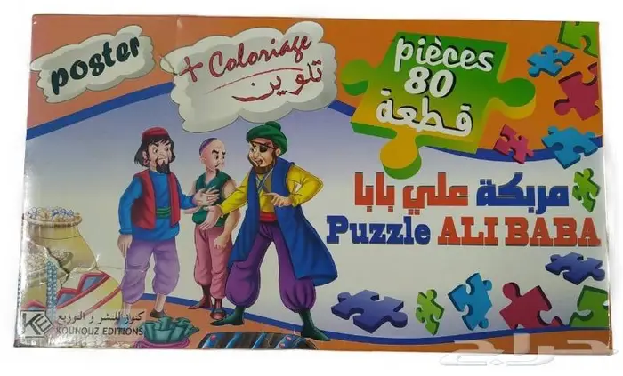 ألعاب تركيب بازل ألغاز 5 ريال عرض خاص 12