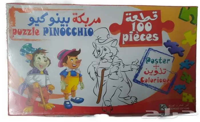 ألعاب تركيب بازل ألغاز 5 ريال عرض خاص 9