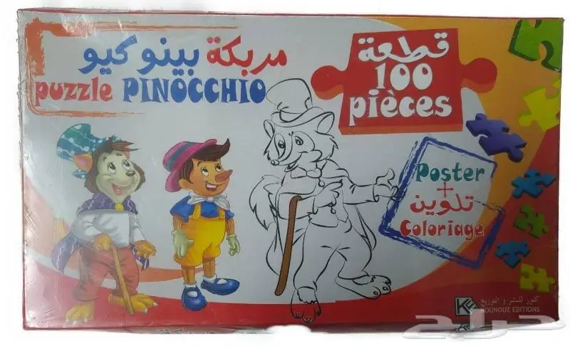 ألعاب تركيب بازل ألغاز 5 ريال عرض خاص 9