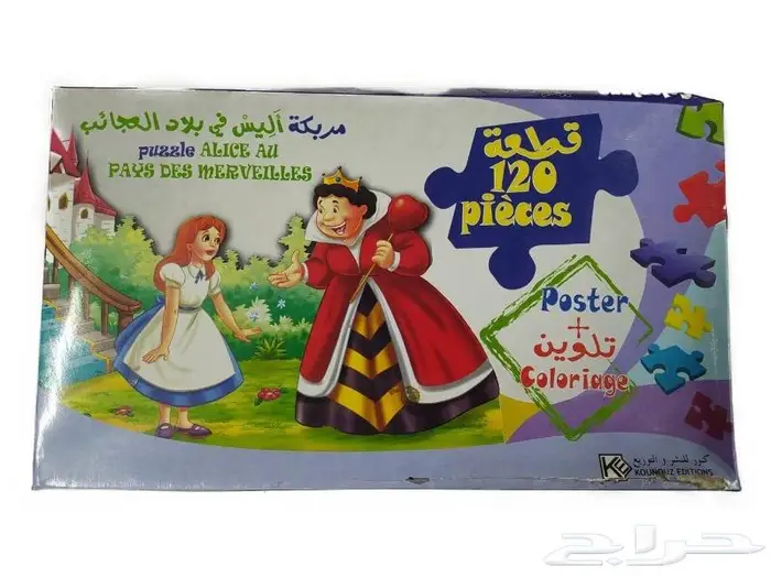 ألعاب تركيب بازل ألغاز 5 ريال عرض خاص 11