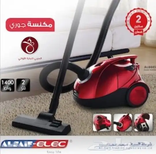 مكنسة كهربائية جوري من شركة السيف 2لتر السعر190 ريال 0