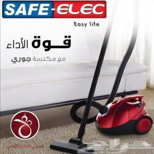 مكنسة كهربائية جوري من شركة السيف 2لتر السعر190 ريال 1