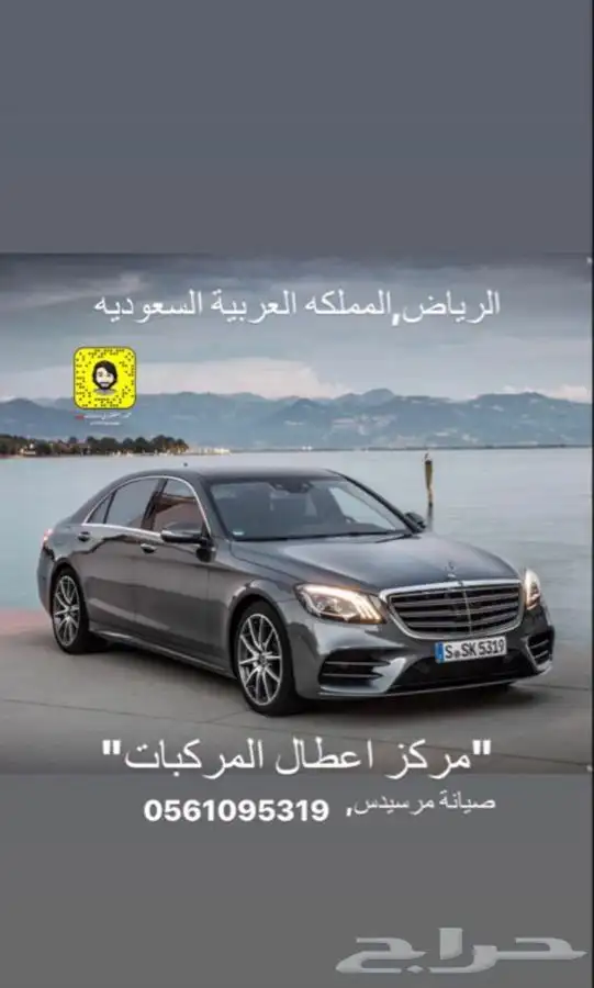 صيانة مرسيدس الصيانة الدوريه قطع غيار مرسيدس مع التركيب 1