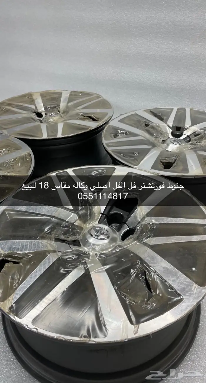 جنوط فورتشنر فل الفل اصلي وكاله 2