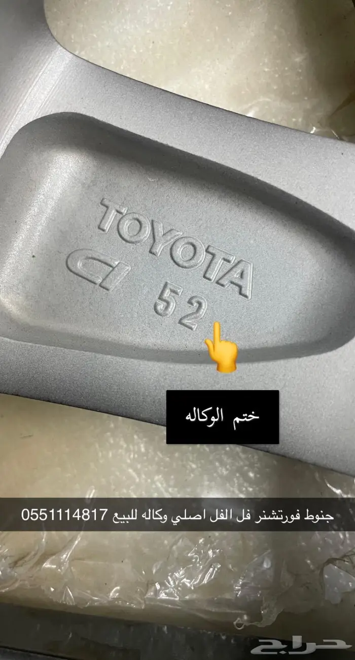 جنوط فورتشنر فل الفل اصلي وكاله 3