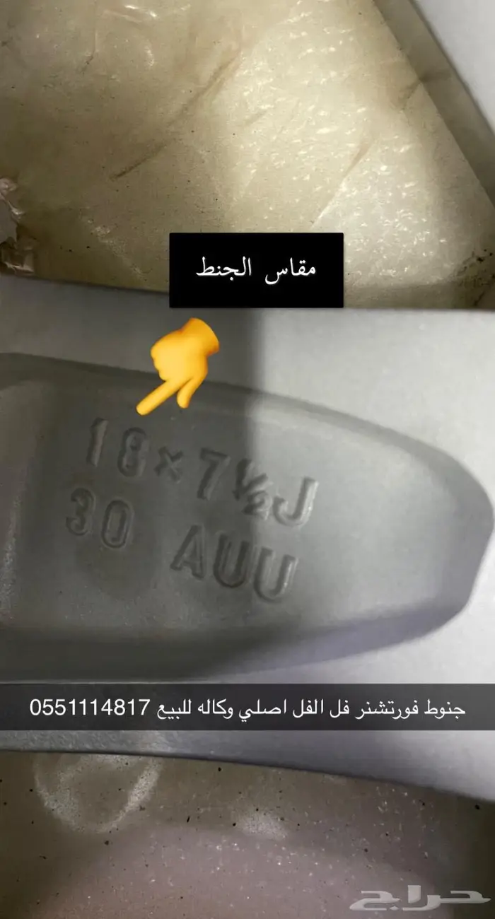 جنوط فورتشنر فل الفل اصلي وكاله 4