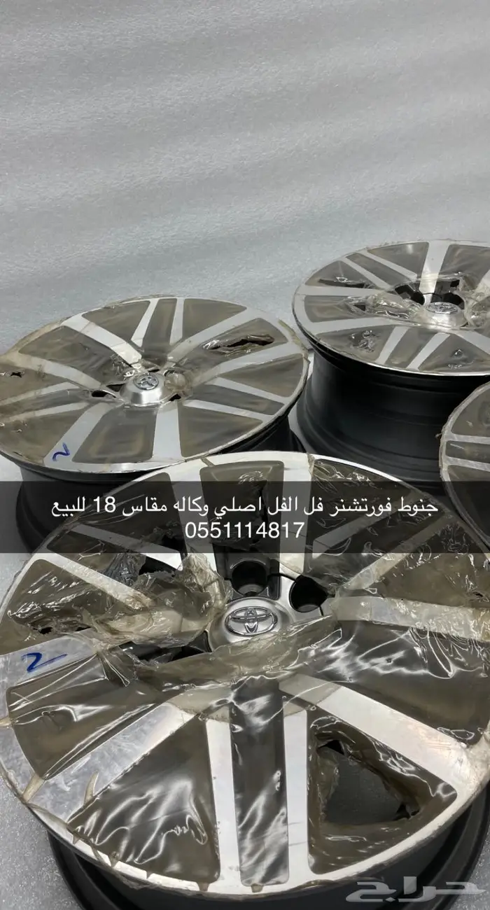 جنوط فورتشنر فل الفل اصلي وكاله 1