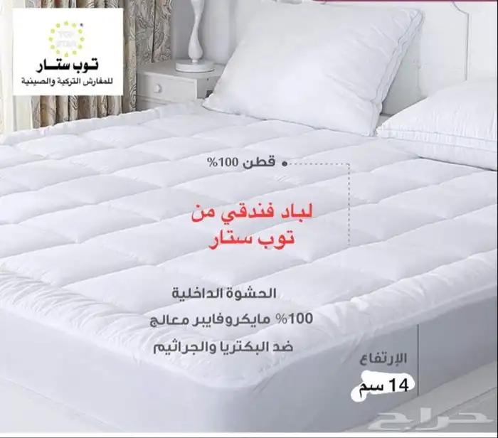 لباد vip نفرين 14سم بالجملة 165ر يا ل 0