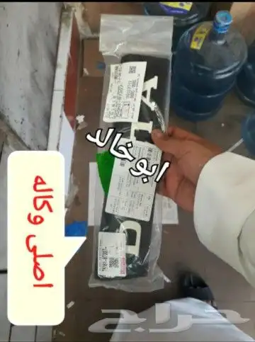 قطع قلاب دايهاتسو دلتا دينا نقال سطحه وايت 19