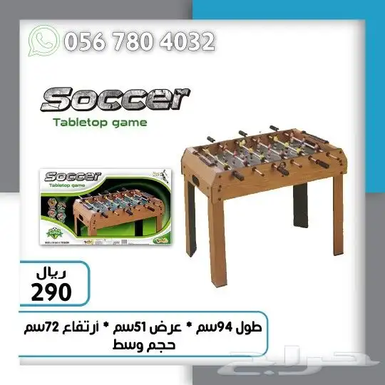 العاب هوكي وفريره وطاله بلياردو 3