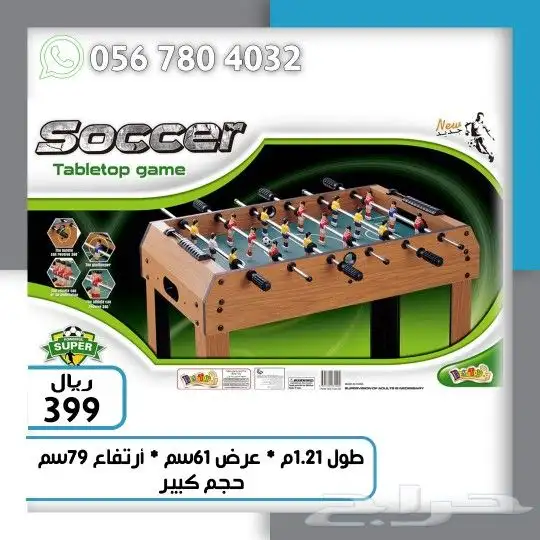 العاب هوكي وفريره وطاله بلياردو 2