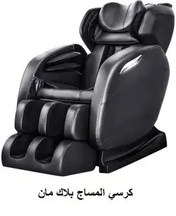 كرسي مساج للجسم بالكامل 8
