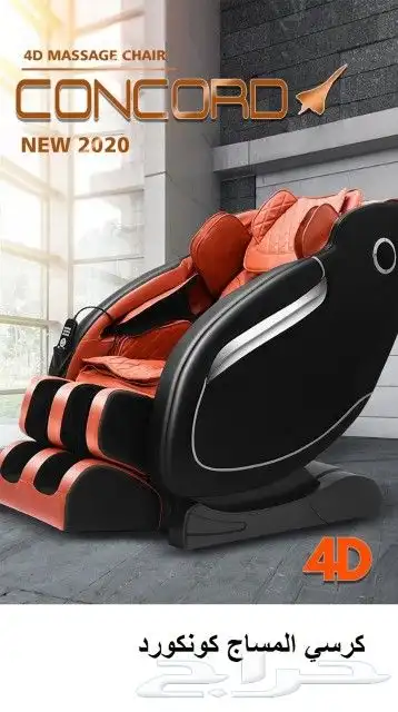كرسي مساج للجسم بالكامل 7