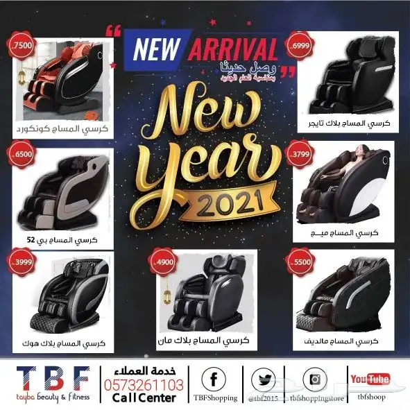 كرسي مساج للجسم بالكامل 0