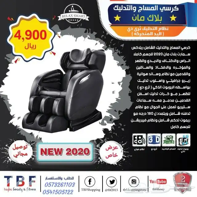 كرسي مساج للجسم بالكامل 6