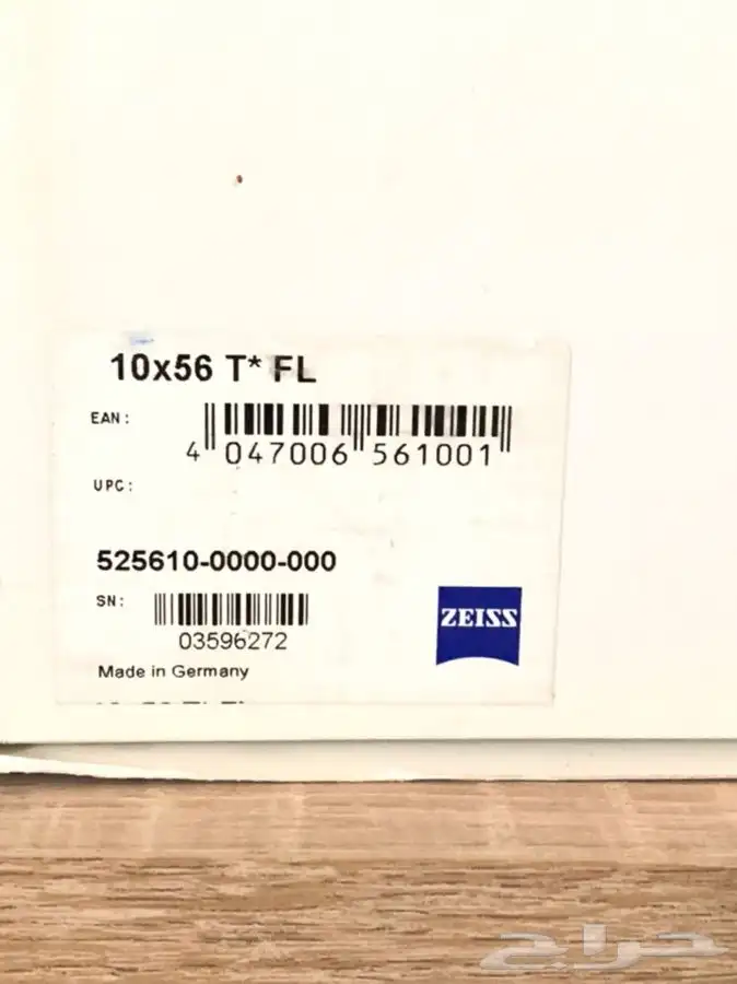 دربيل زايس فكتوري 10x56 FL كالجديد فئة C ( تم البيع ) 10