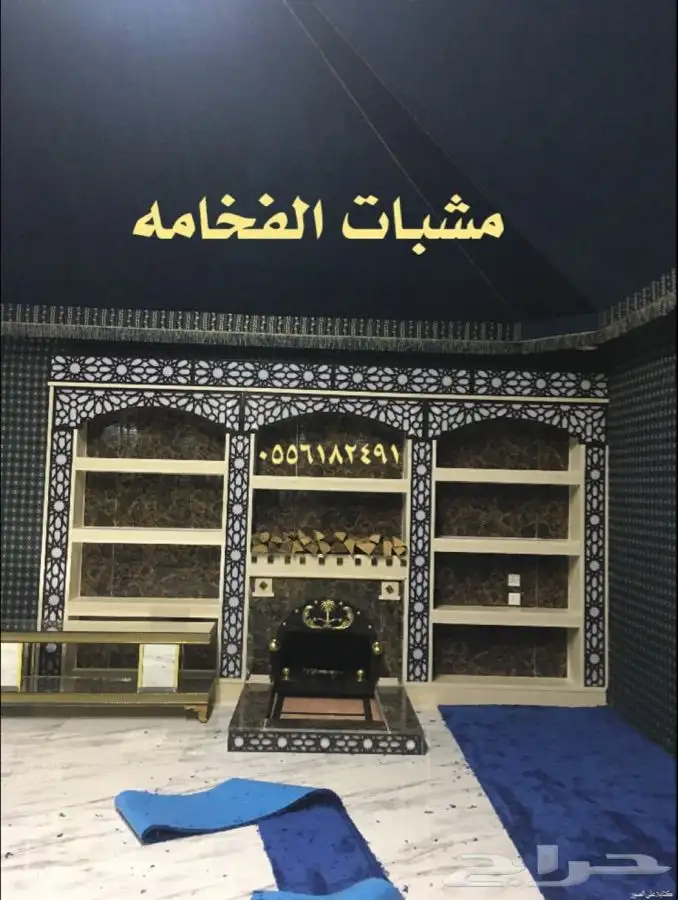 افران فرن مشب مشبات شوايات شوايه مدافى مودرن 1