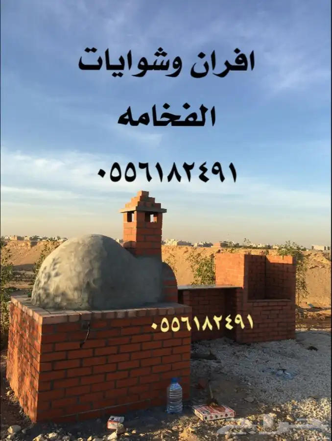 افران فرن مشب مشبات شوايات شوايه مدافى مودرن 3