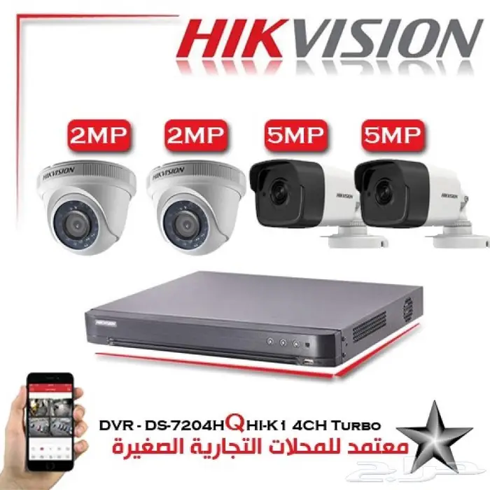كاميرات مراقبة للمحلات والبيوت والاستراحات 1